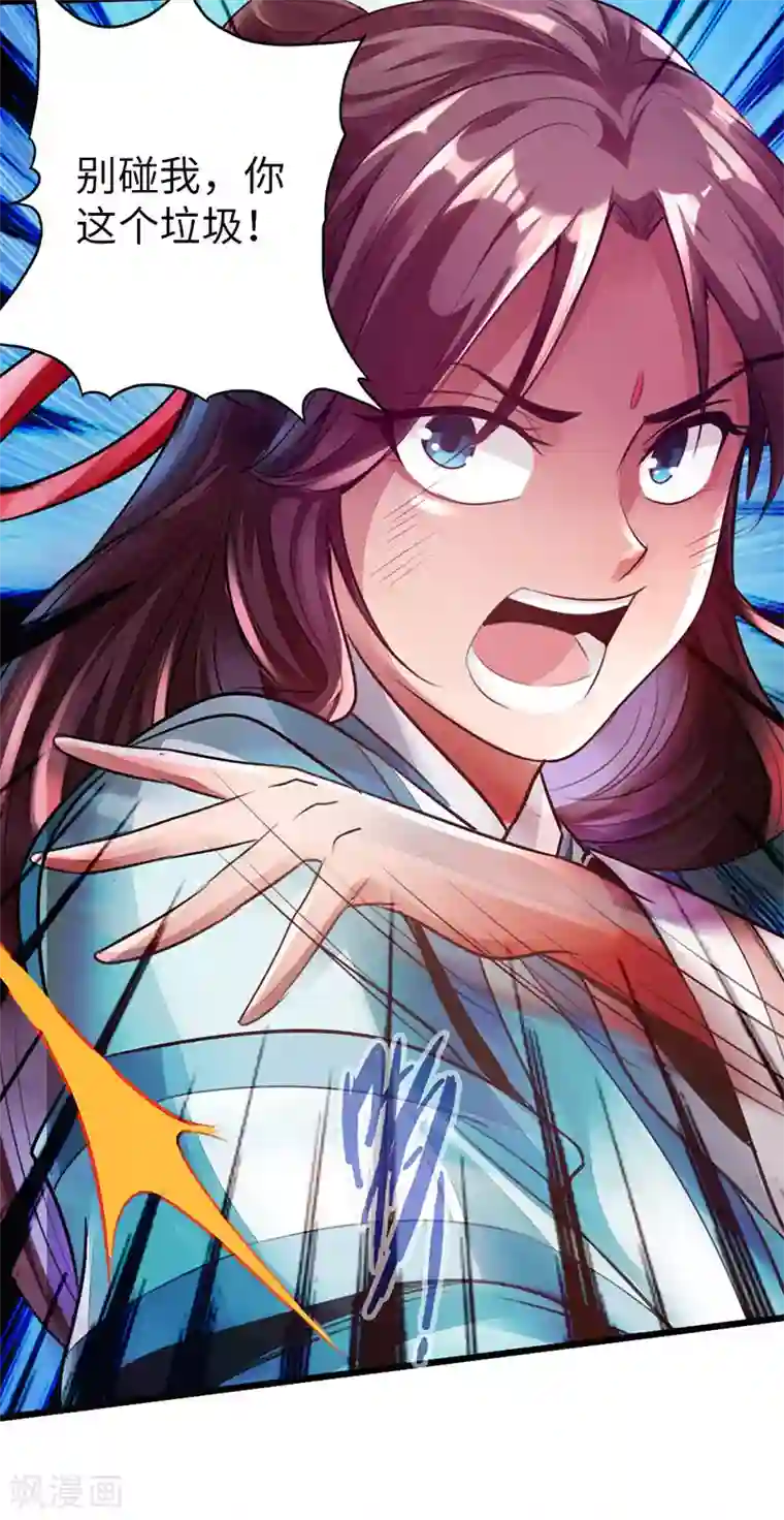 太古狂神第52话