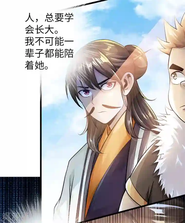 太古狂神第52话