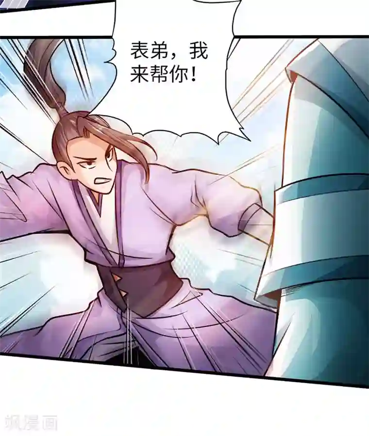 太古狂神第52话