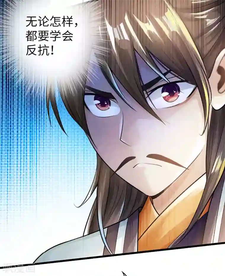 太古狂神第52话