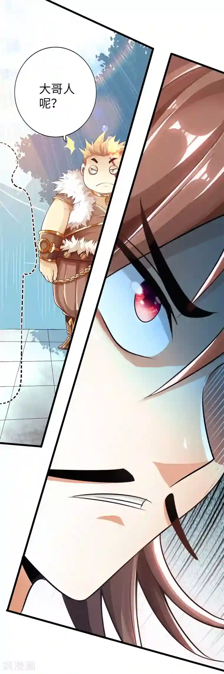 太古狂神第52话