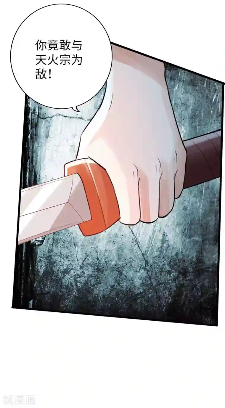 太古狂神第52话