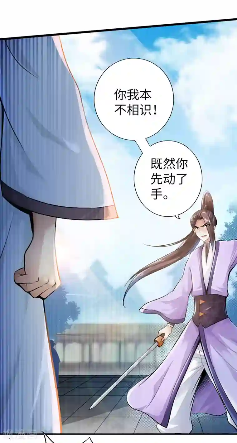 太古狂神第52话