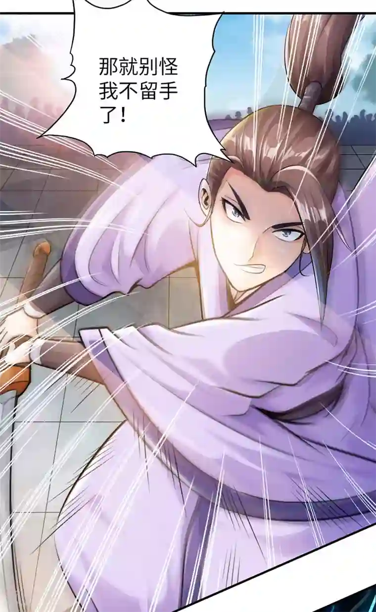 太古狂神第52话