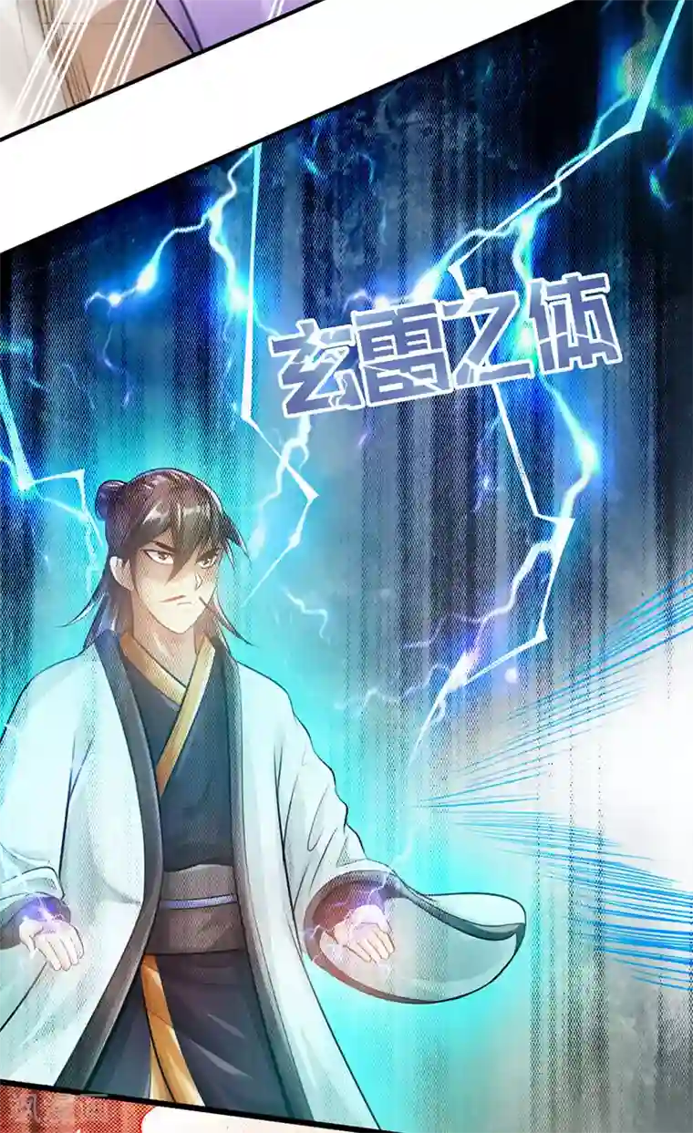 太古狂神第52话