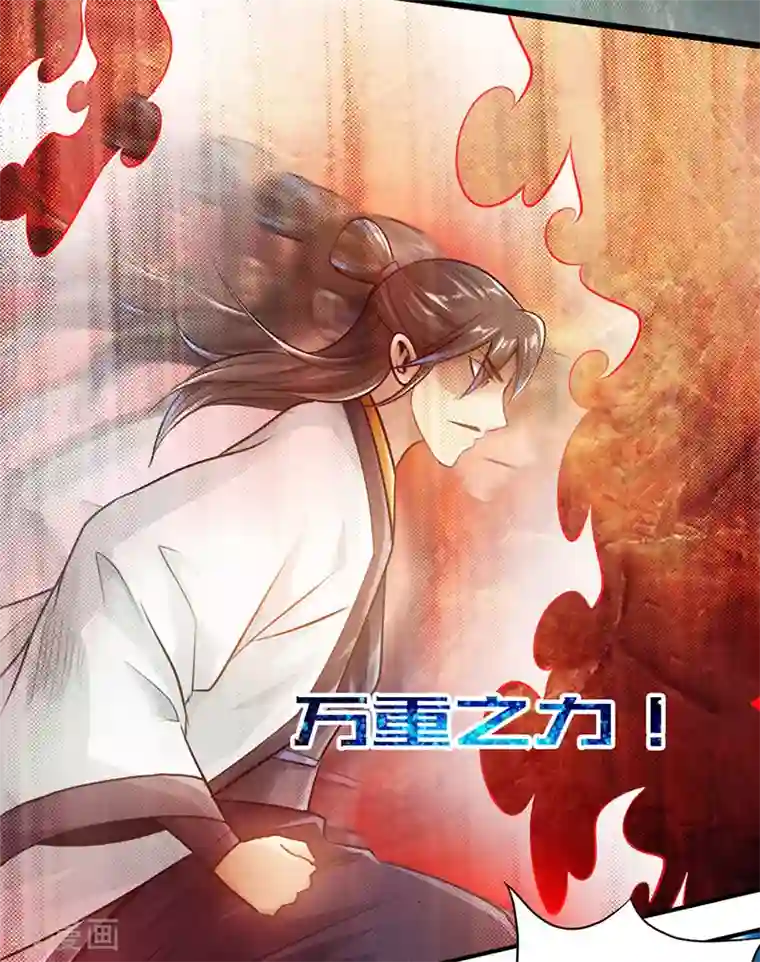 太古狂神第52话