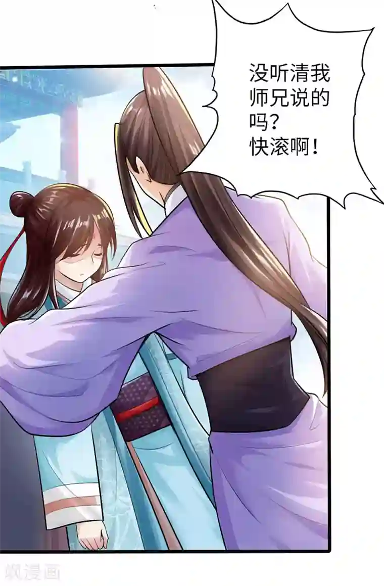 太古狂神第52话