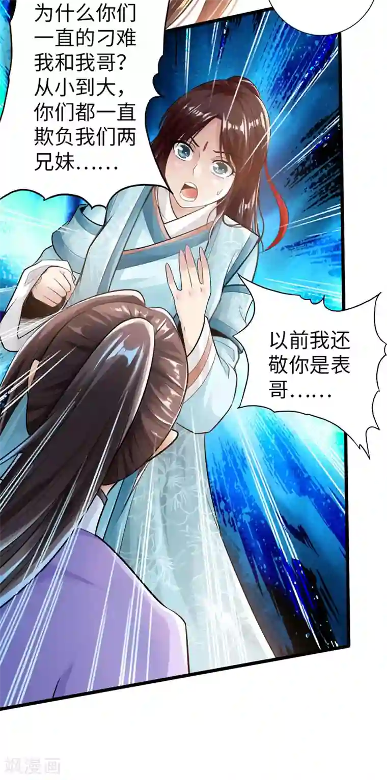 太古狂神第52话