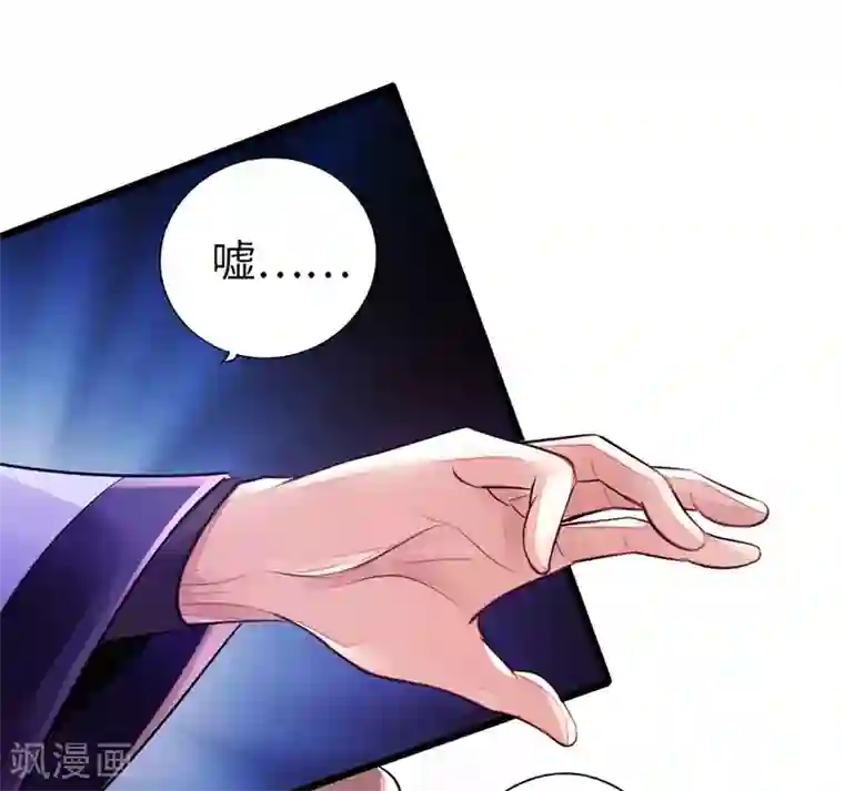 太古狂神第52话