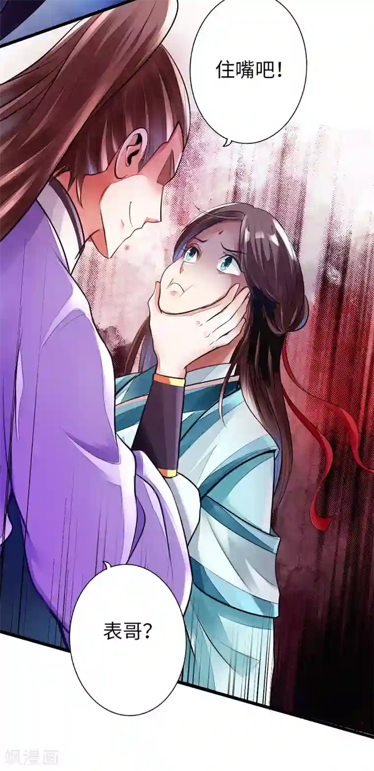 太古狂神第52话