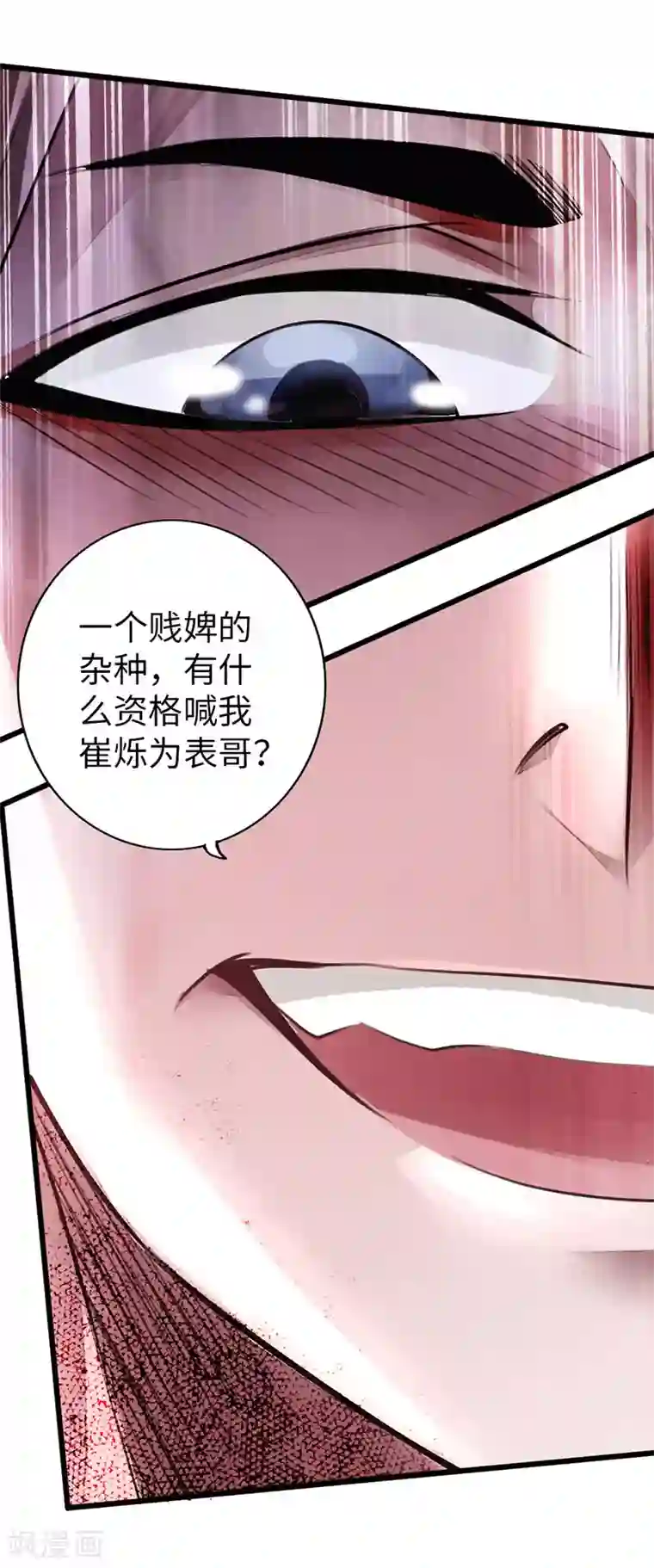 太古狂神第52话