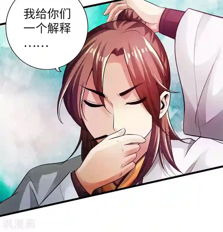 太古狂神第53话