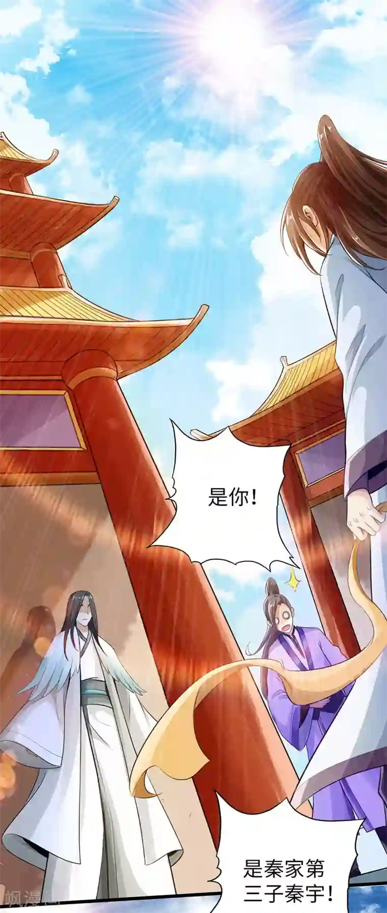 太古狂神第53话