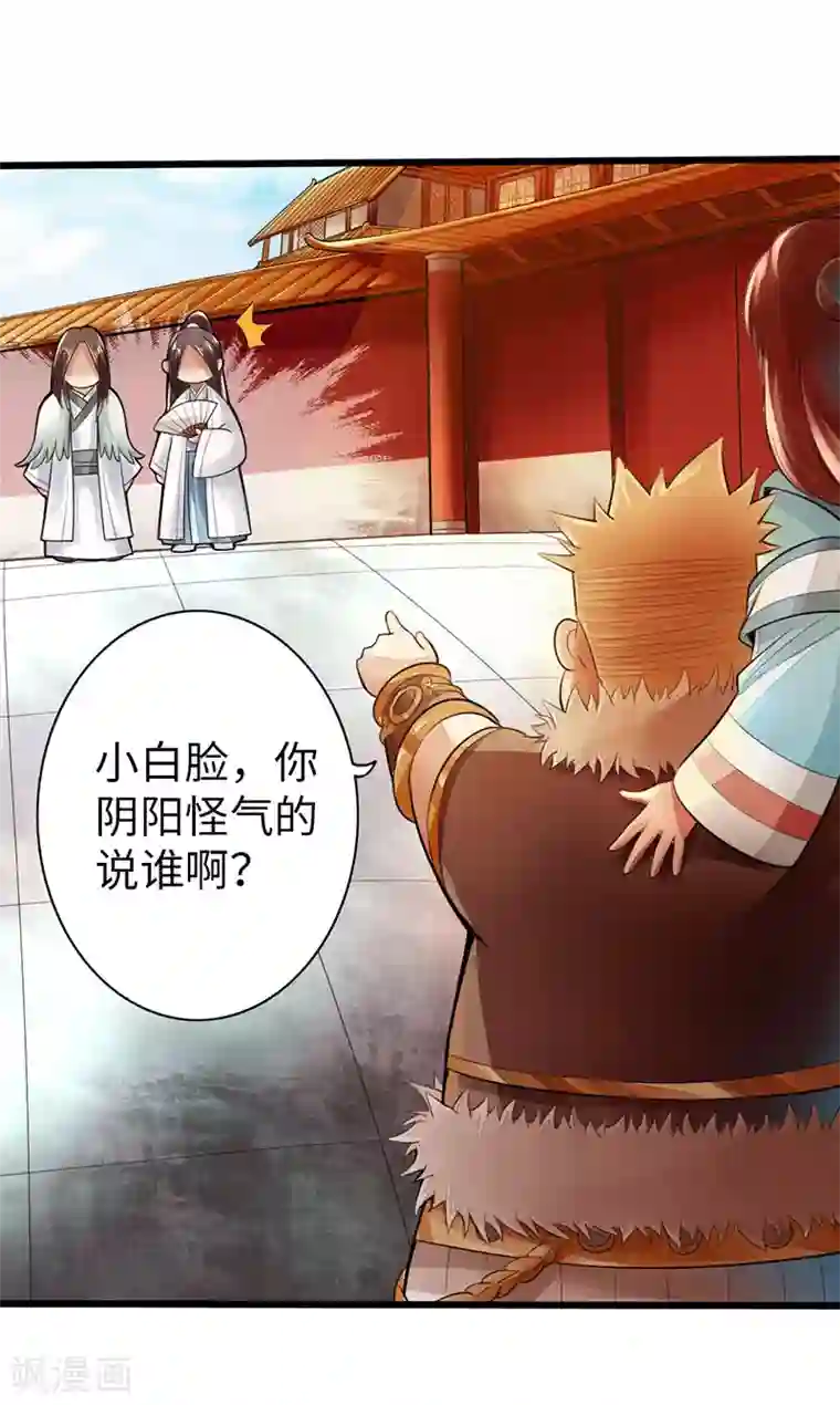 太古狂神第53话