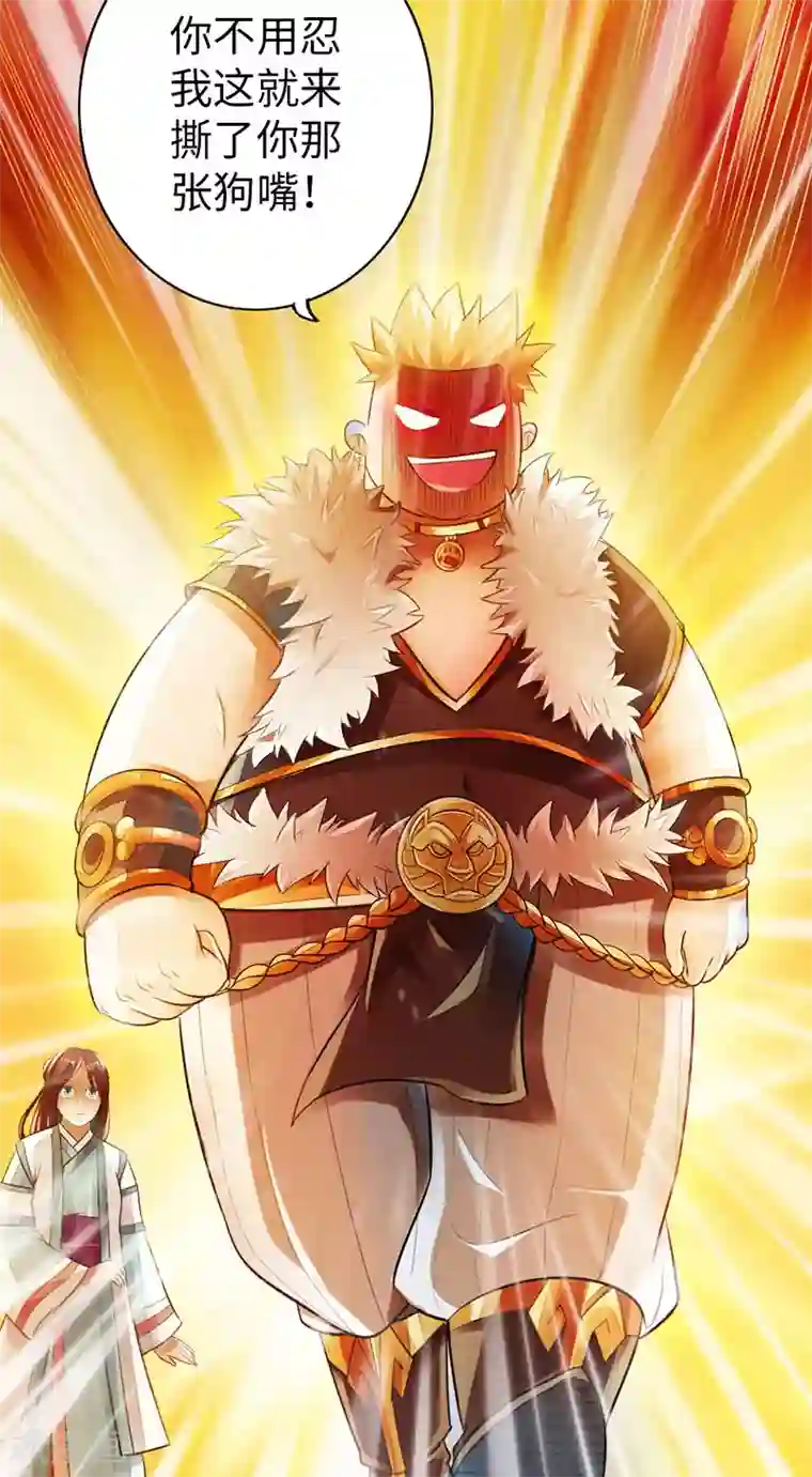 太古狂神第53话