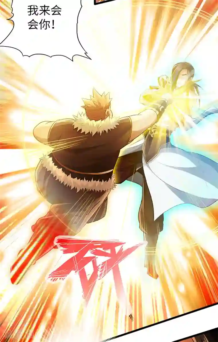 太古狂神第53话