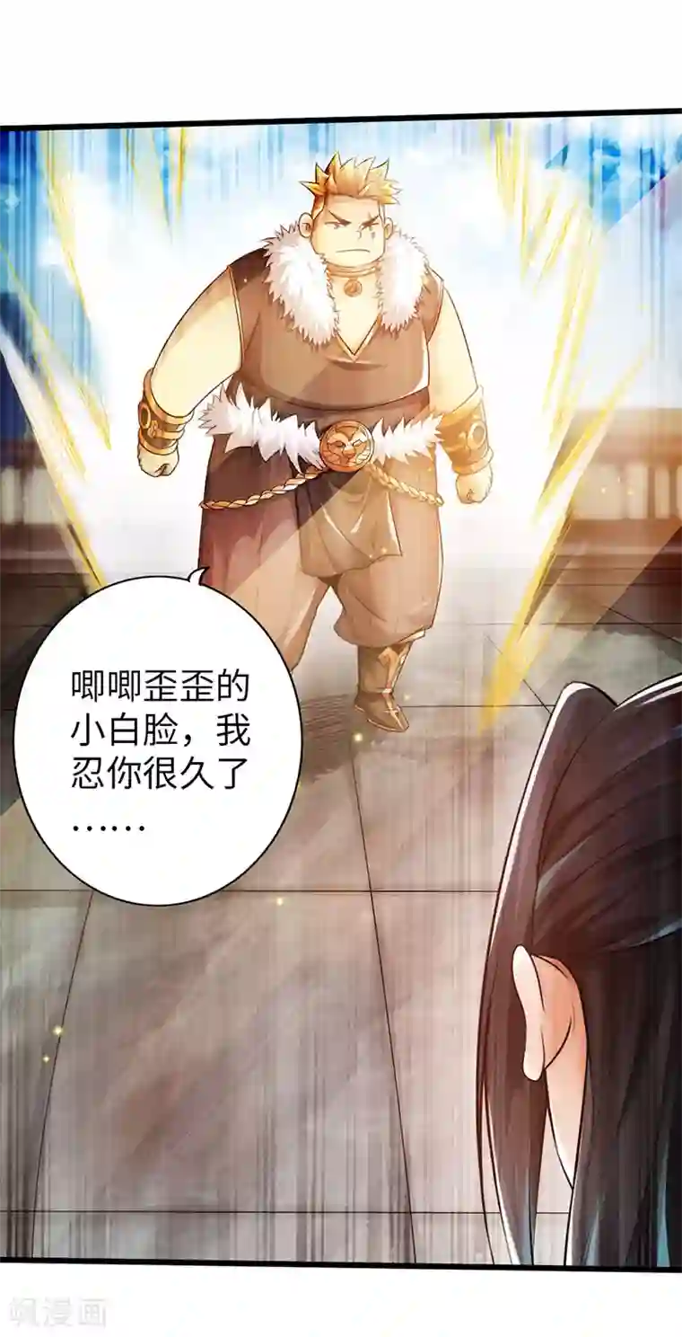 太古狂神第54话