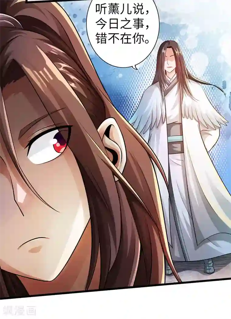 太古狂神第54话