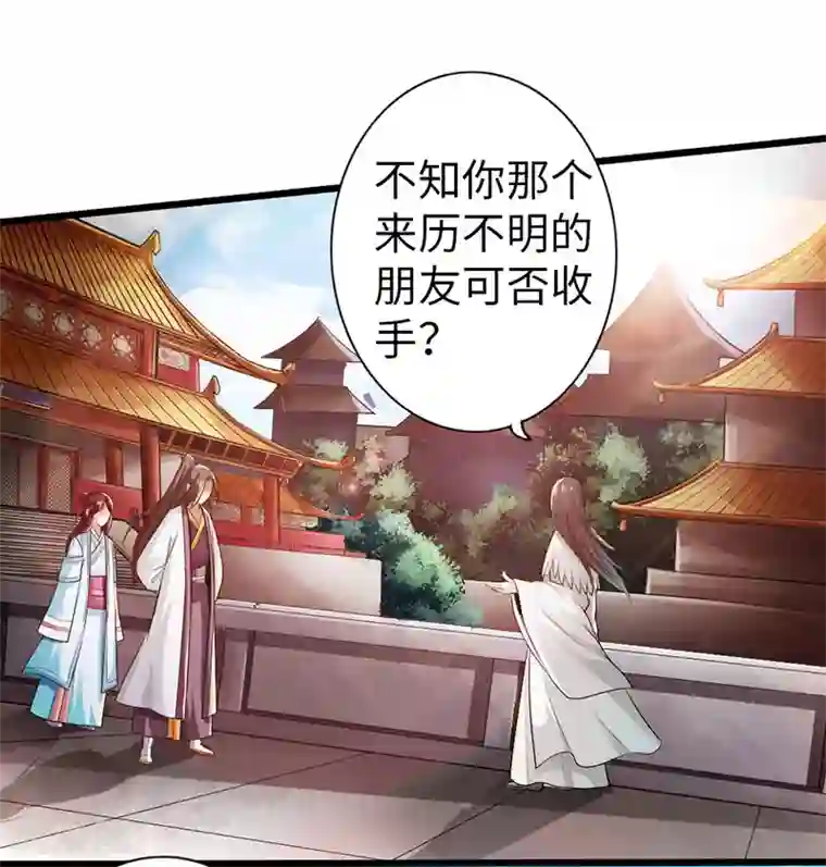 太古狂神第54话