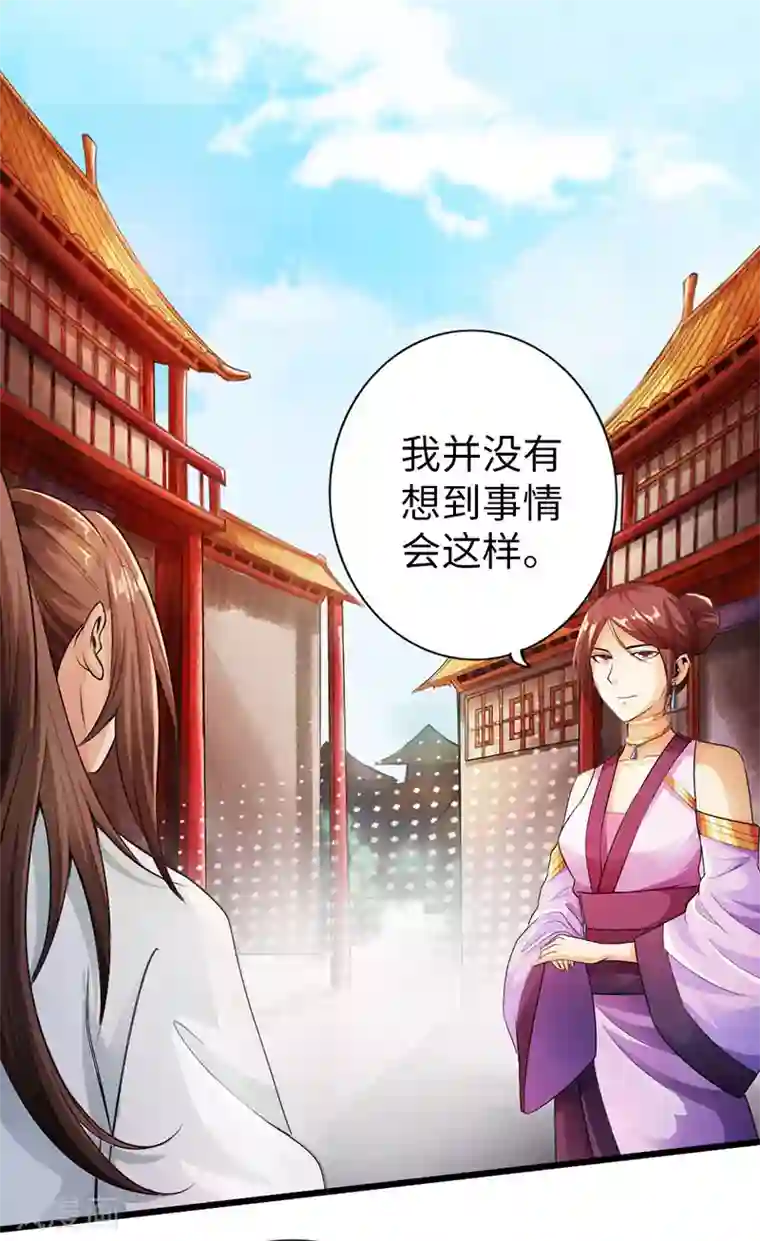 太古狂神第54话