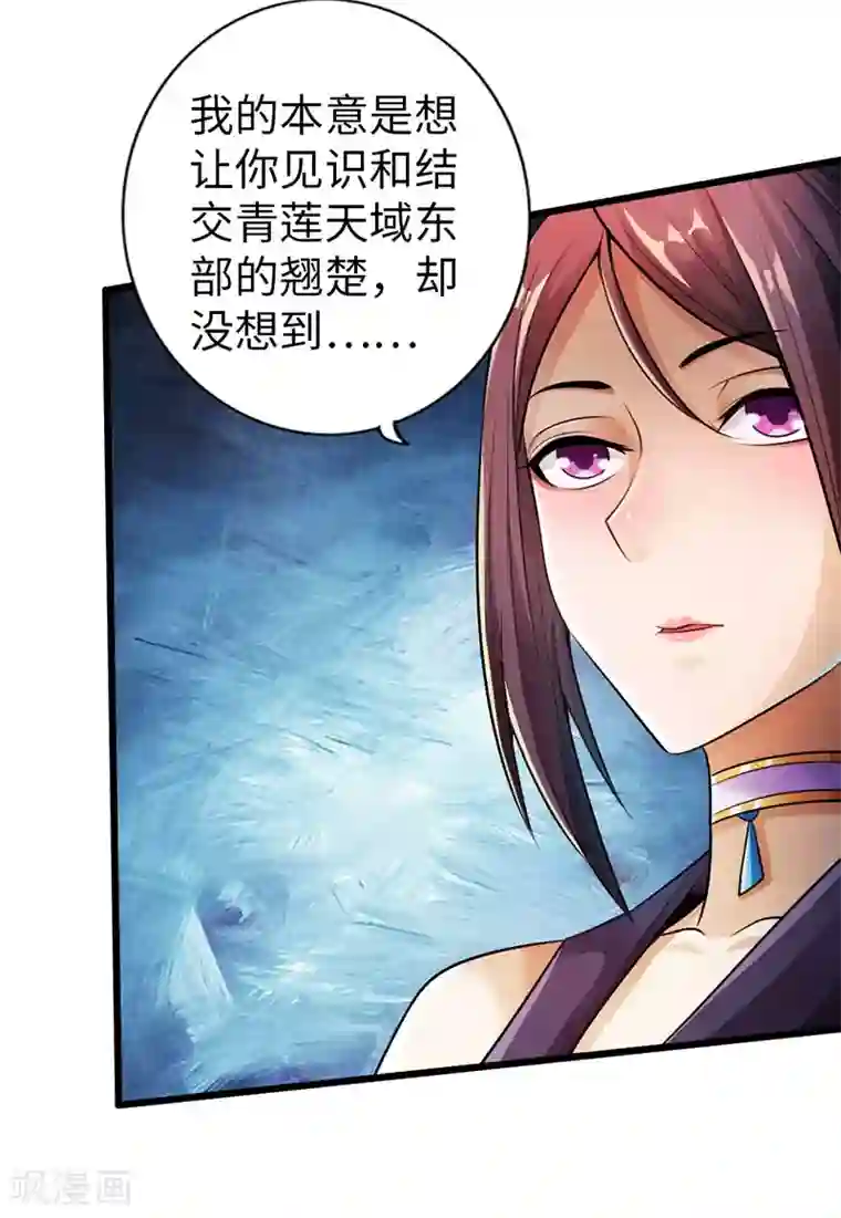 太古狂神第54话