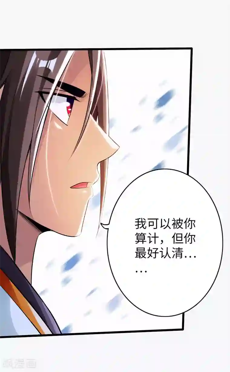 太古狂神第54话