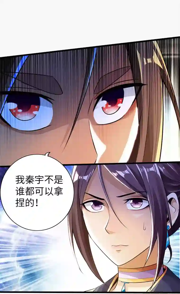 太古狂神第54话