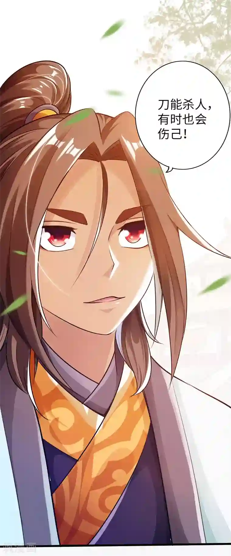 太古狂神第54话