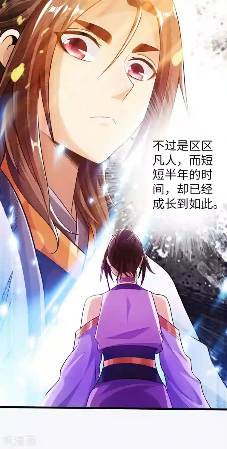 太古狂神第54话
