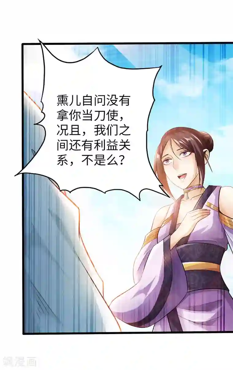 太古狂神第54话