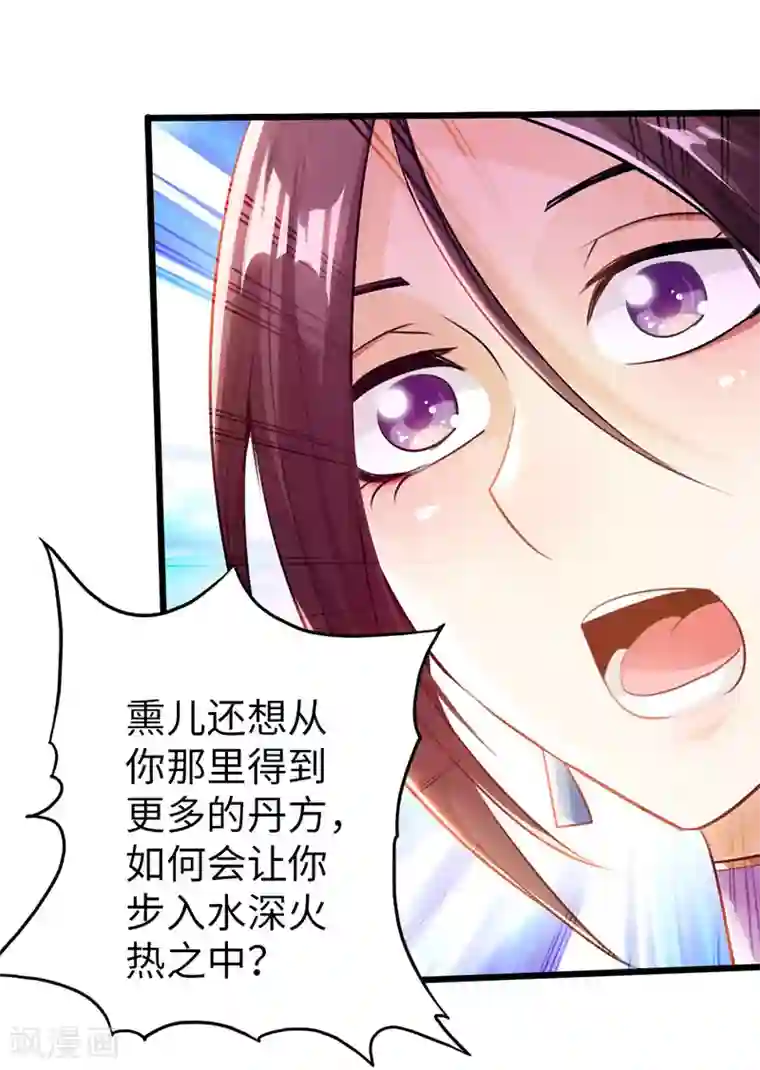 太古狂神第54话