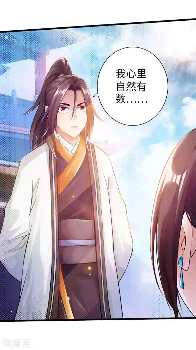 太古狂神第54话