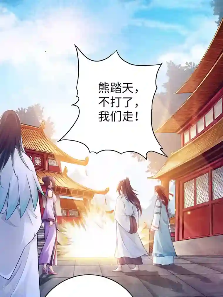 太古狂神第54话