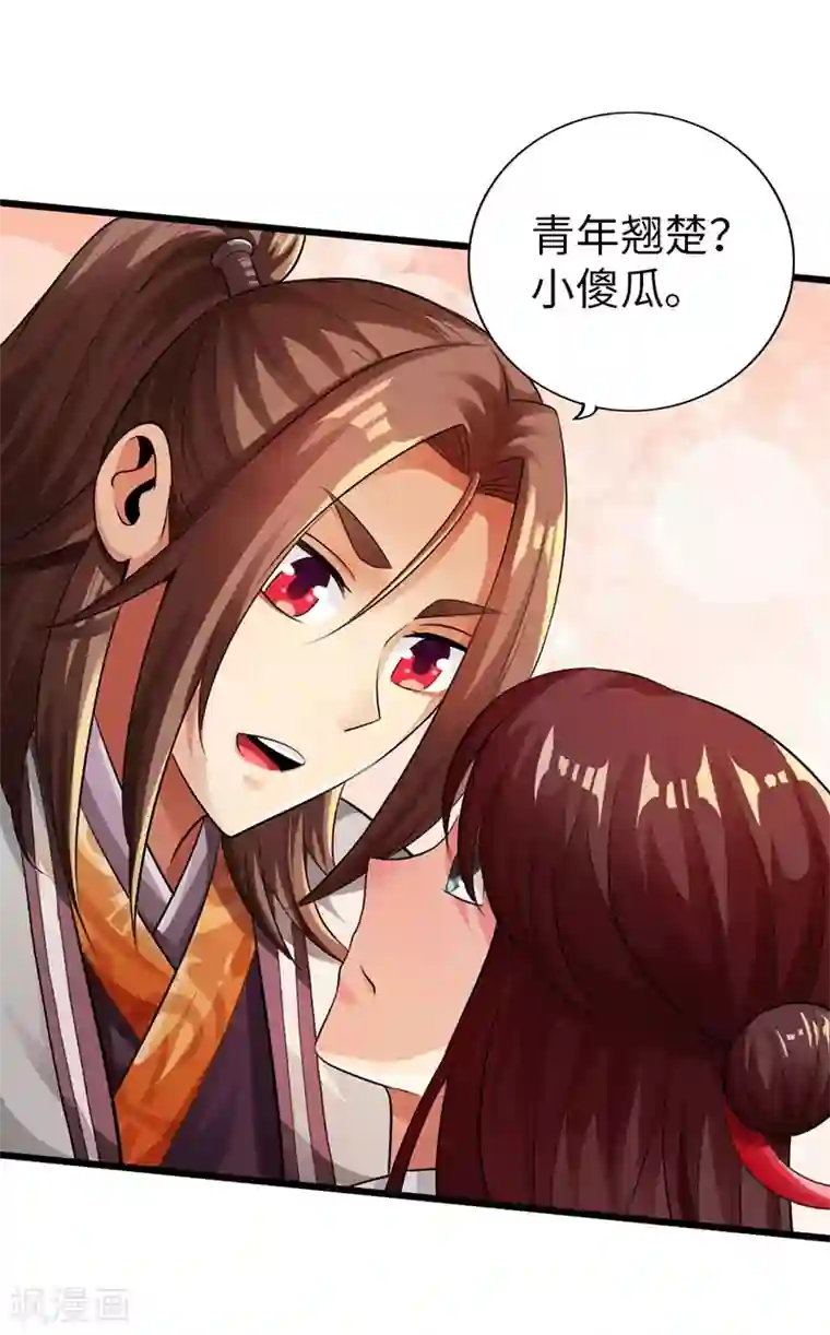 太古狂神第54话