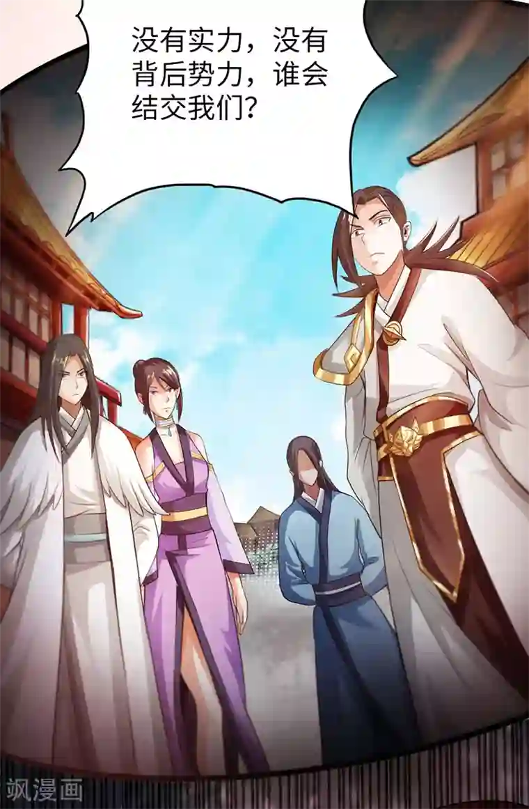 太古狂神第54话