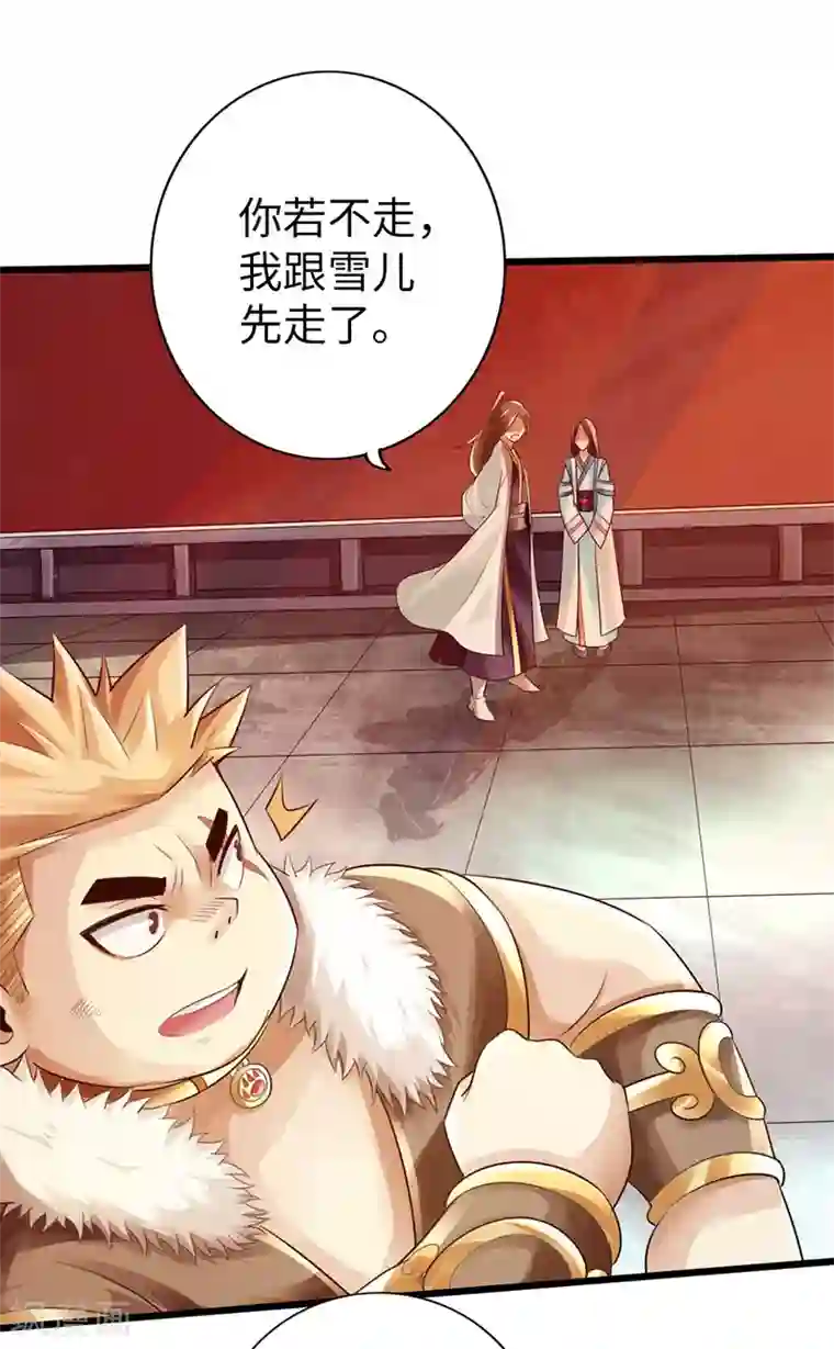 太古狂神第54话