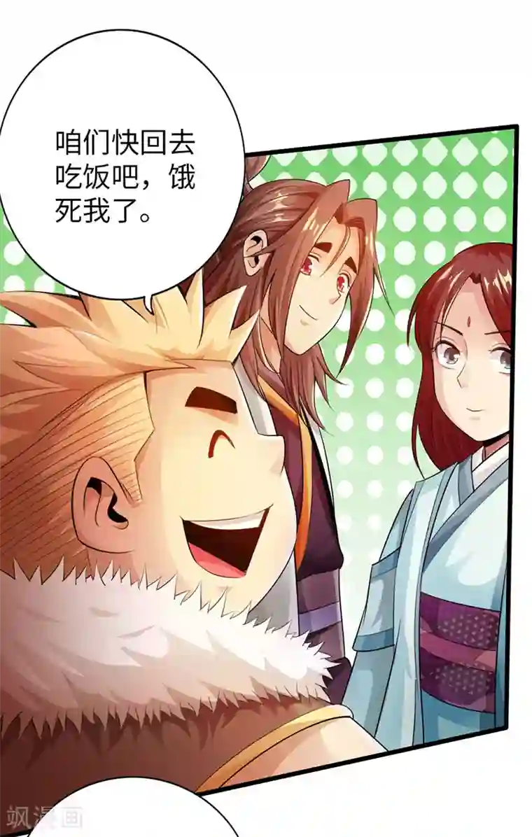 太古狂神第54话