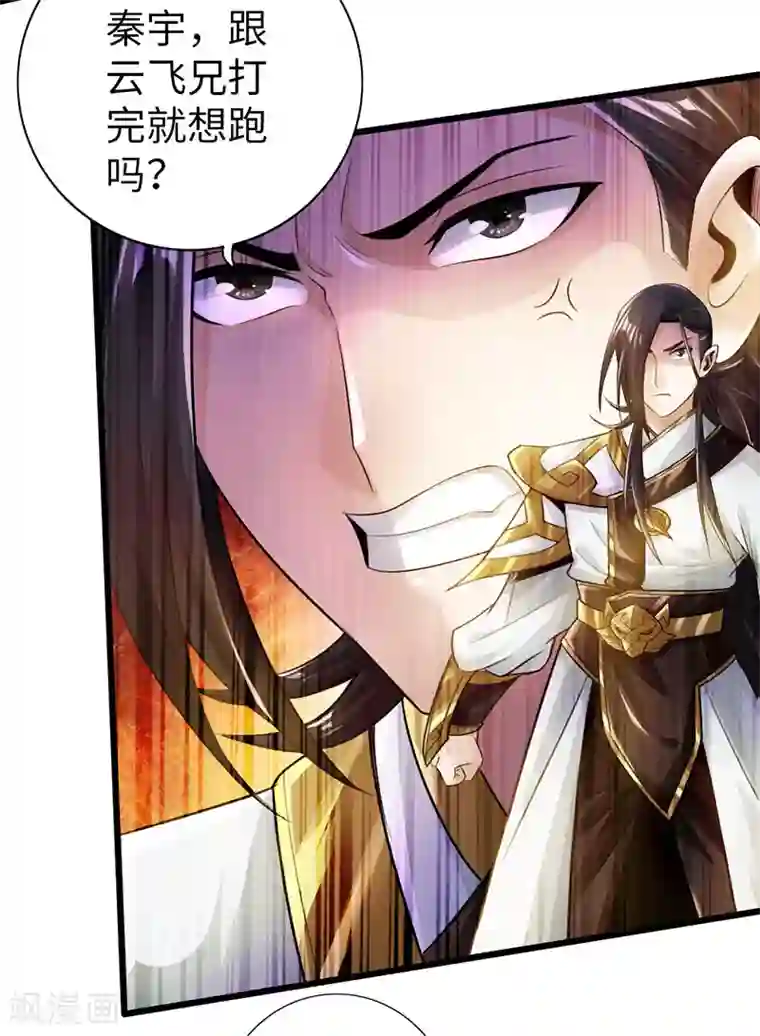 太古狂神第54话