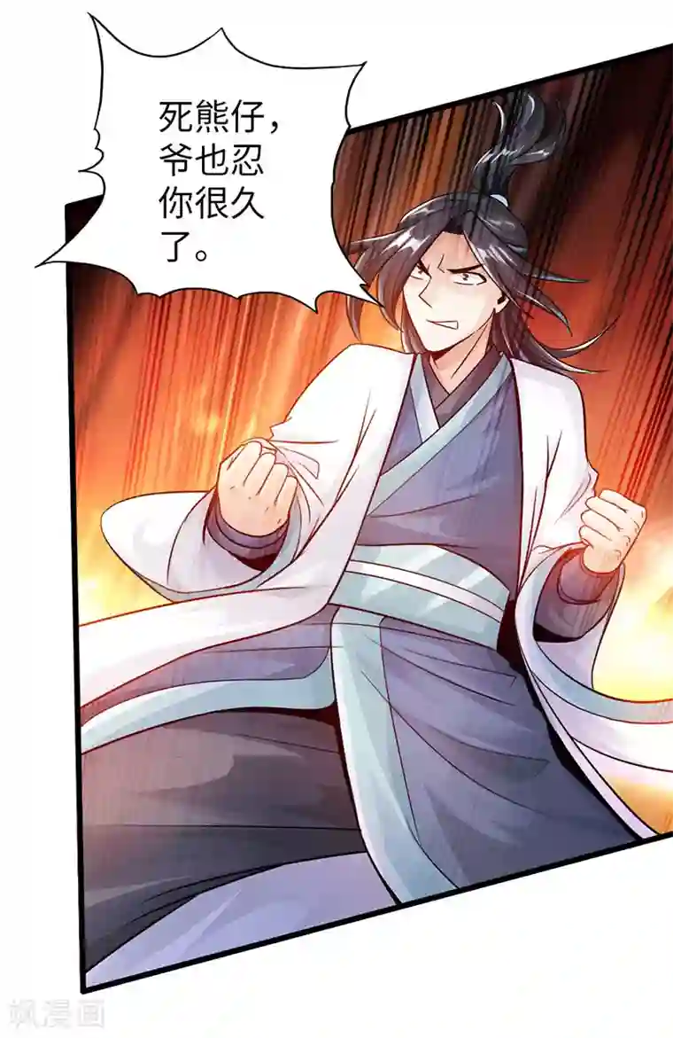 太古狂神第54话