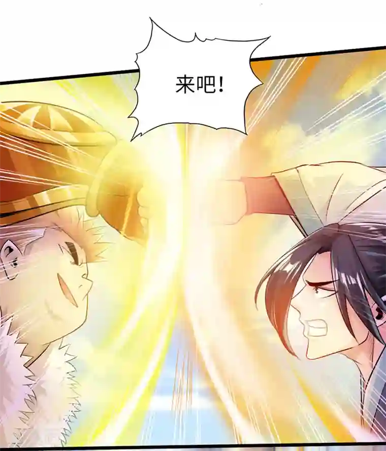 太古狂神第54话