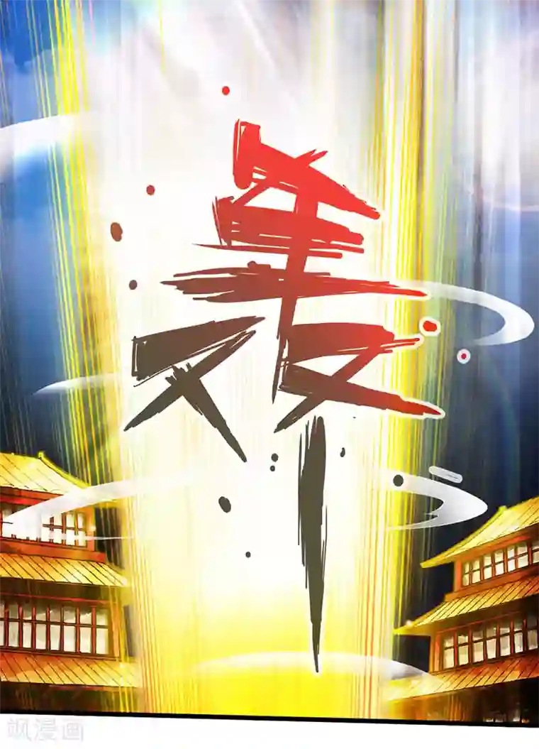 太古狂神第54话