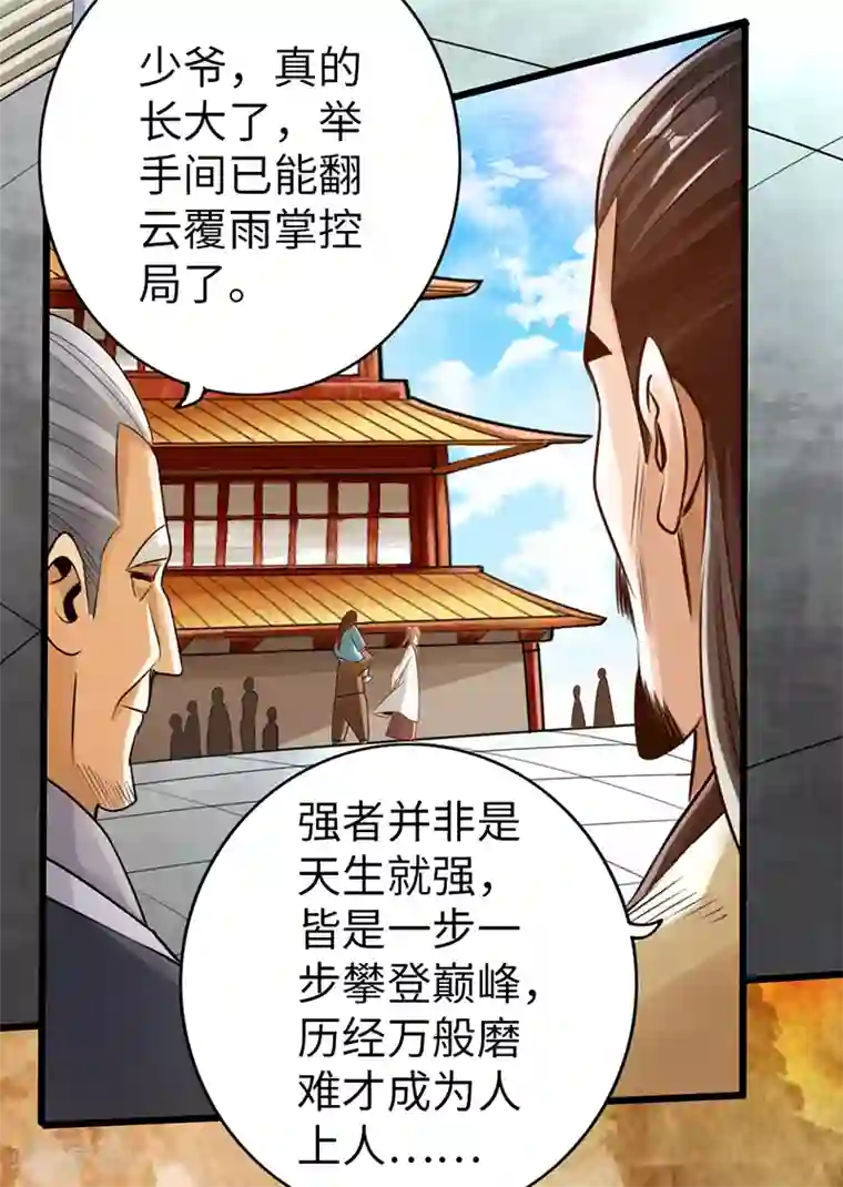 太古狂神第55话