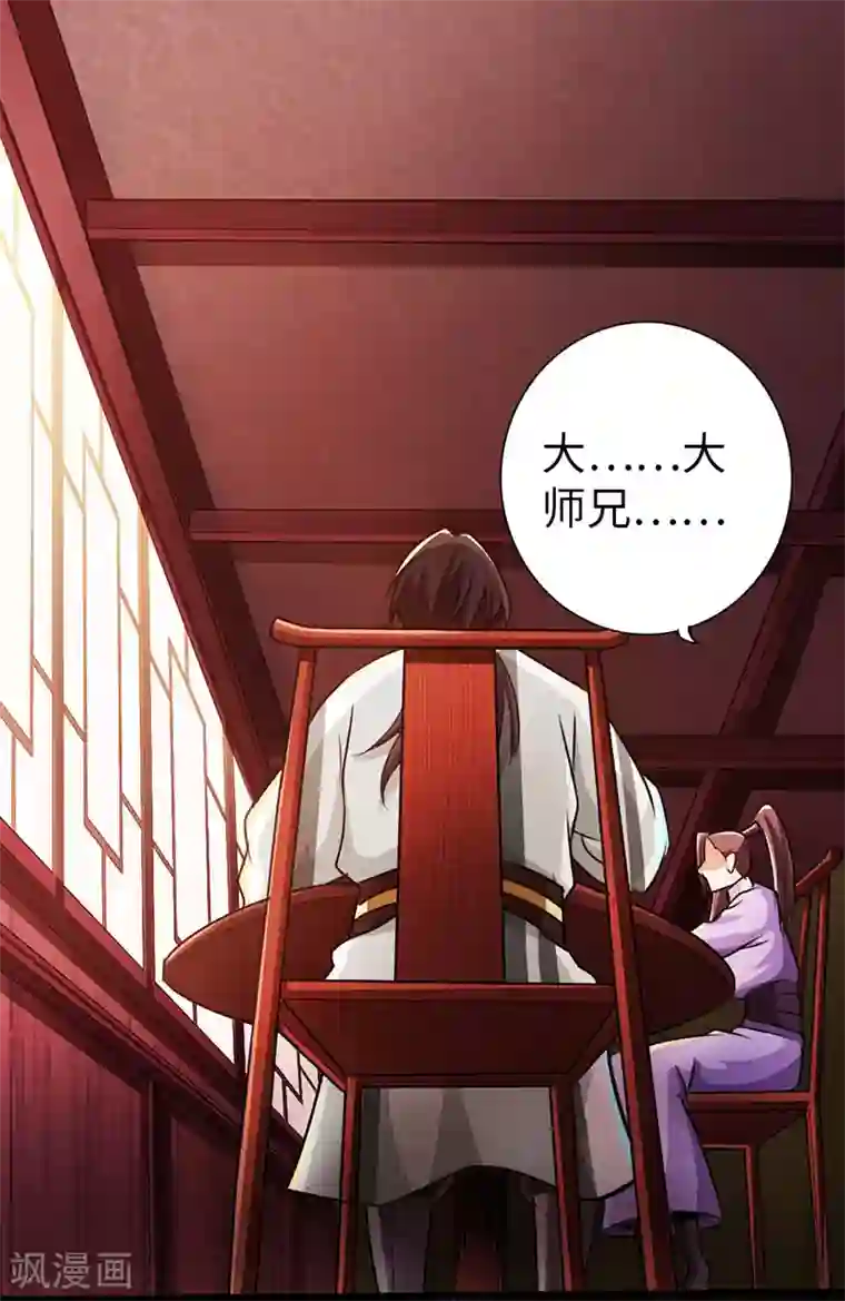 太古狂神第55话