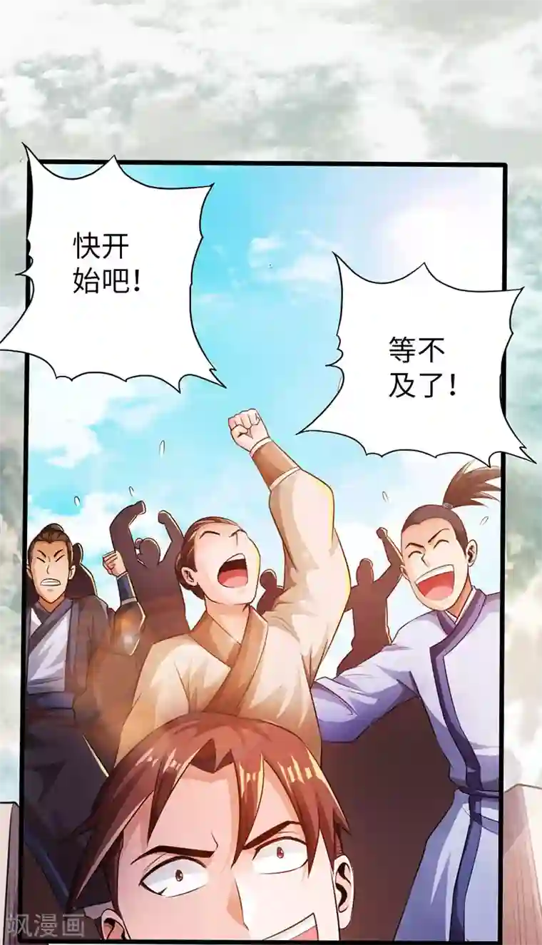 太古狂神第55话