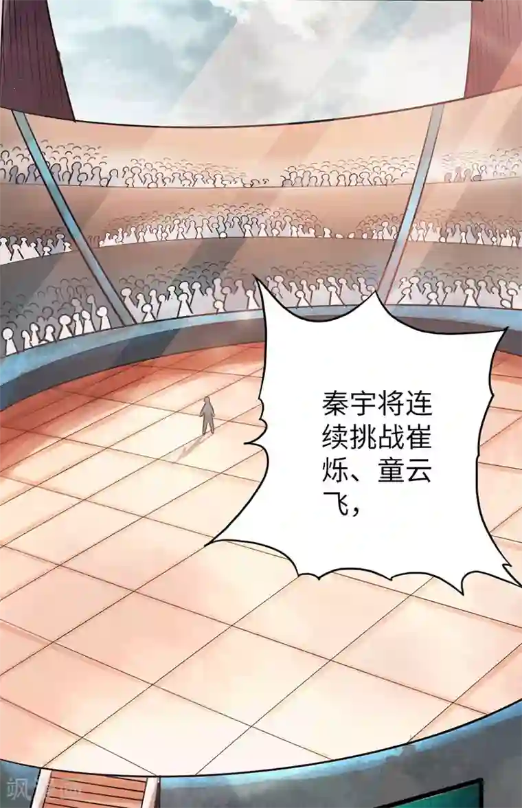 太古狂神第55话