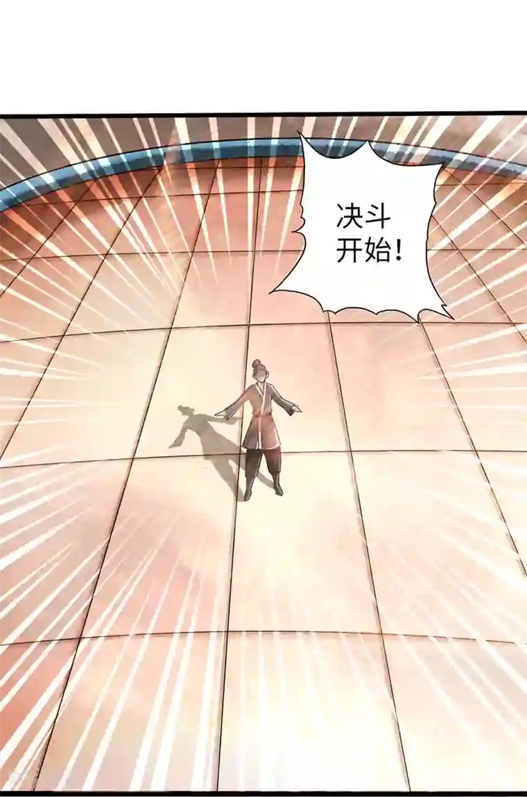 太古狂神第55话