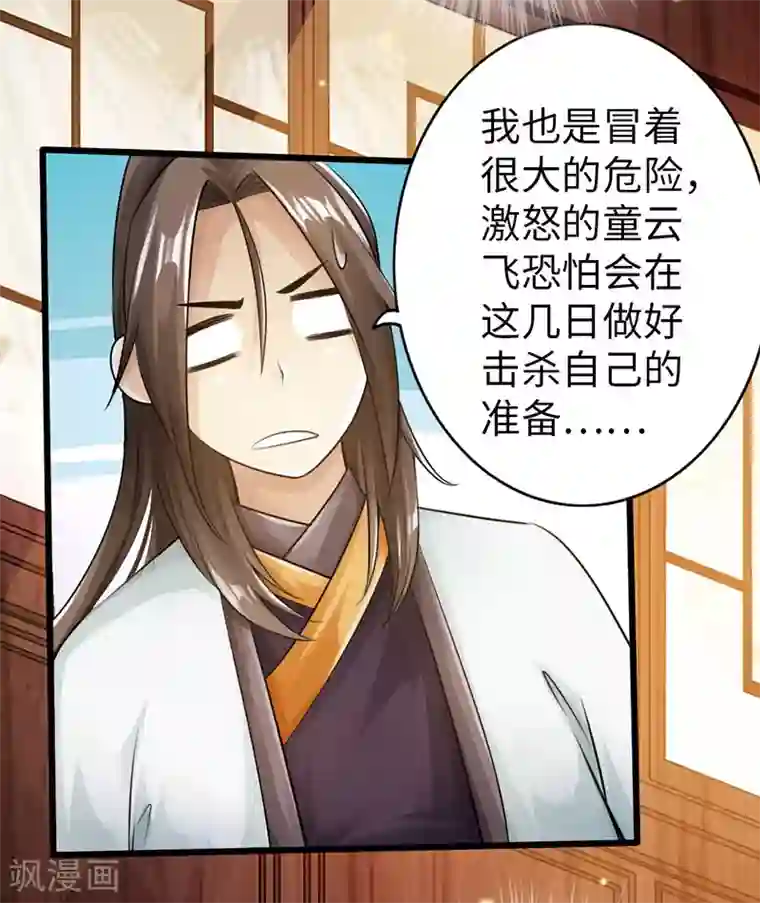 太古狂神第55话