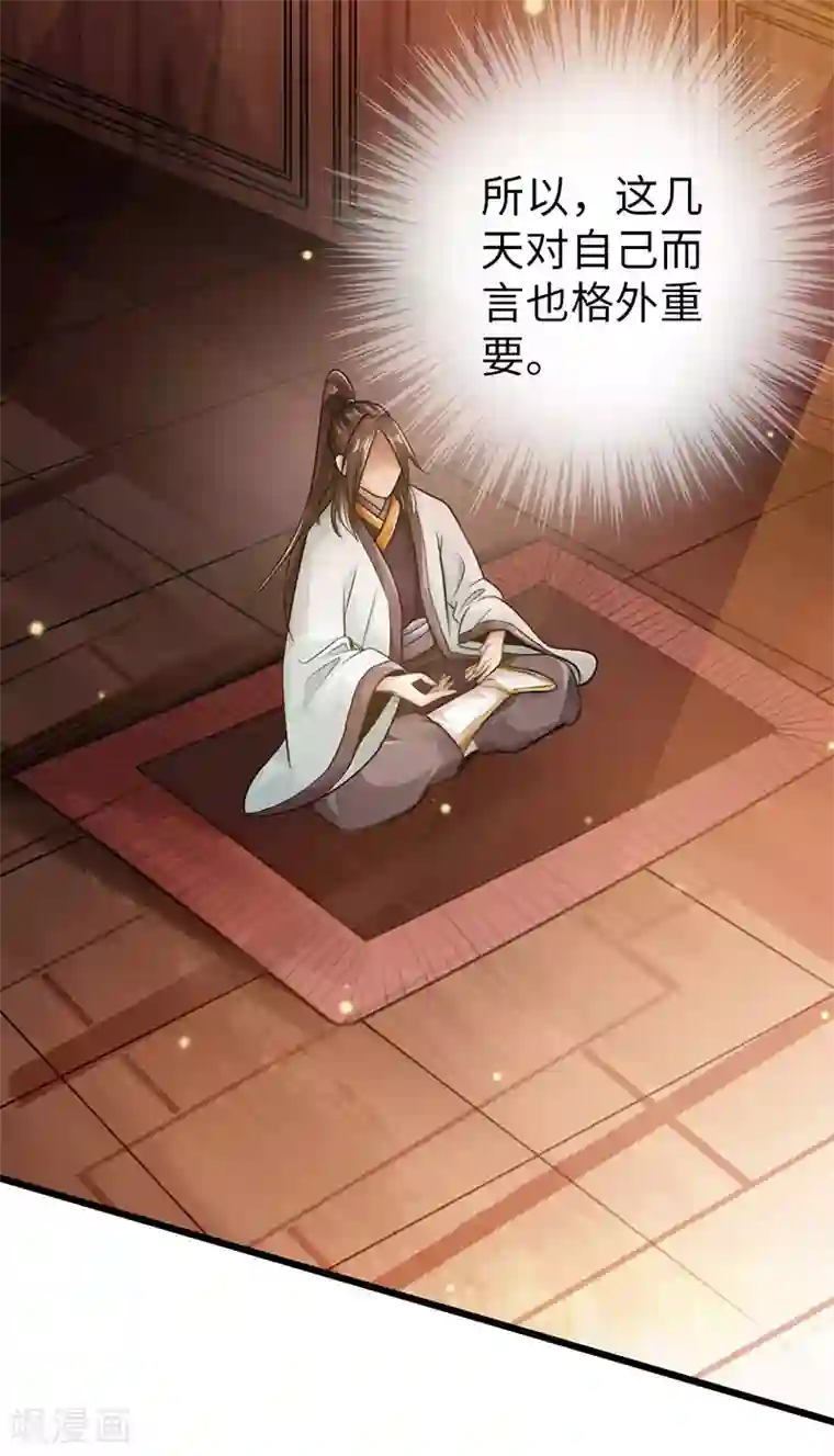 太古狂神第55话