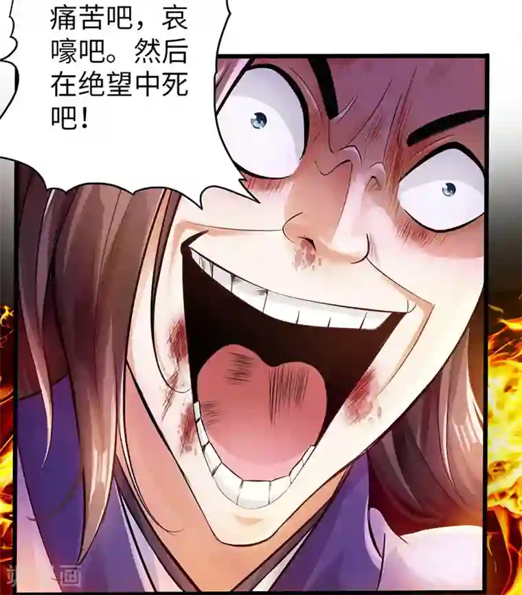 太古狂神第56话