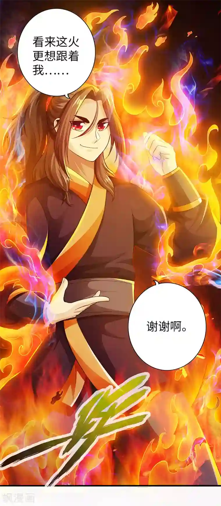 太古狂神第56话